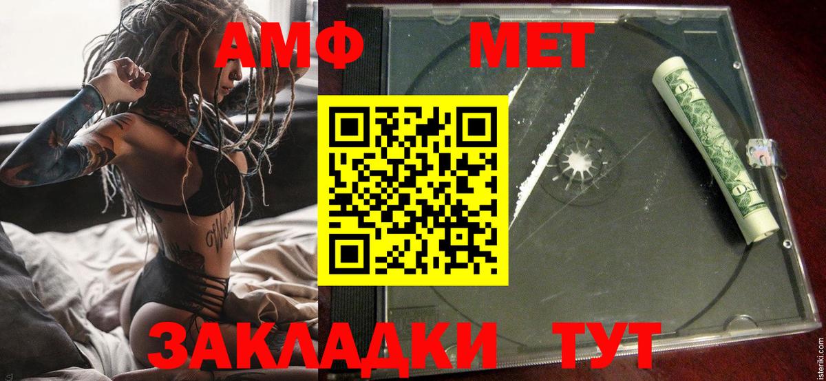 АМФ VHQ  Амфетамин  Амфетамин  Белово  Вход с VPN 