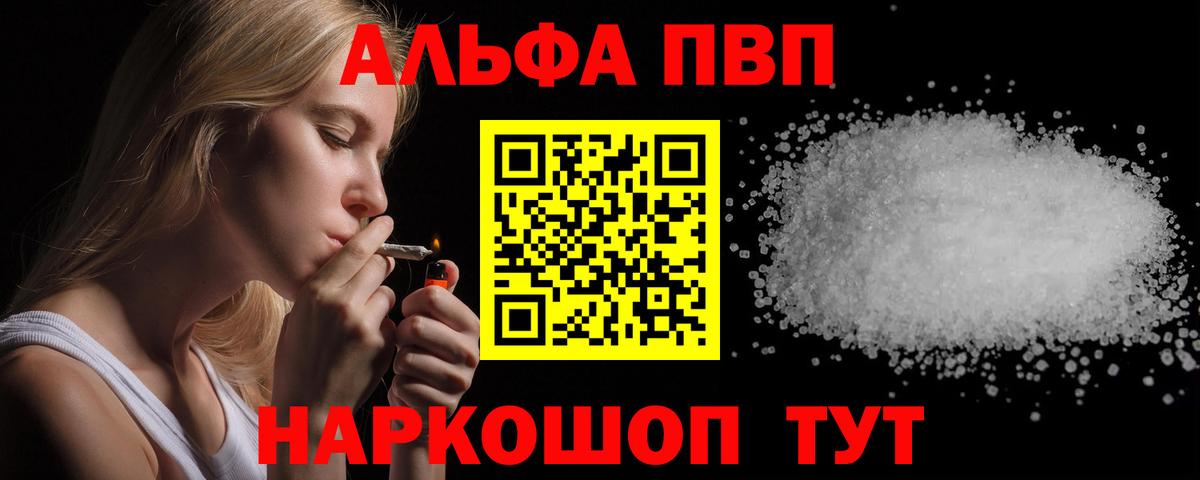 Alfa_PVP мука Белово