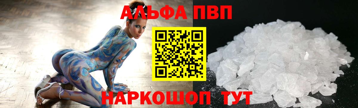 Альфа ПВП крисы CK  Alpha-PVP кристаллы  Белово  Вход с VPN 