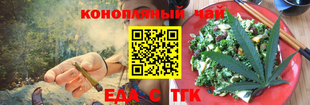Печенье с ТГК конопля  Вход с VPN  Белово 