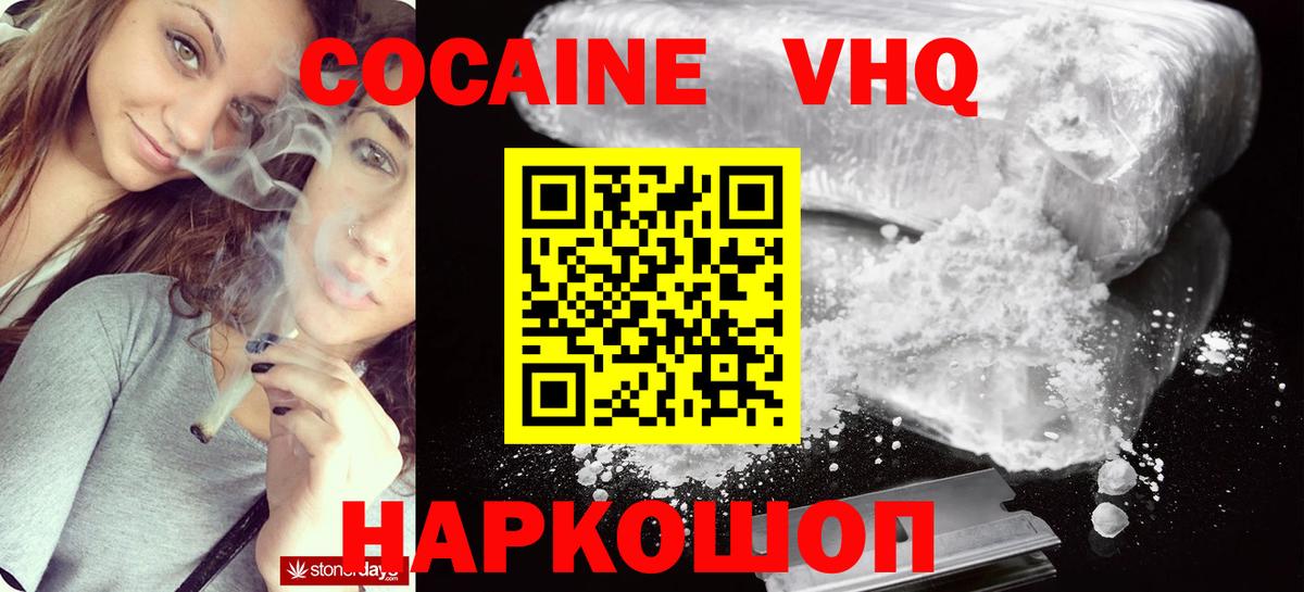 Кокаин 97%  Вход с VPN  Белово 