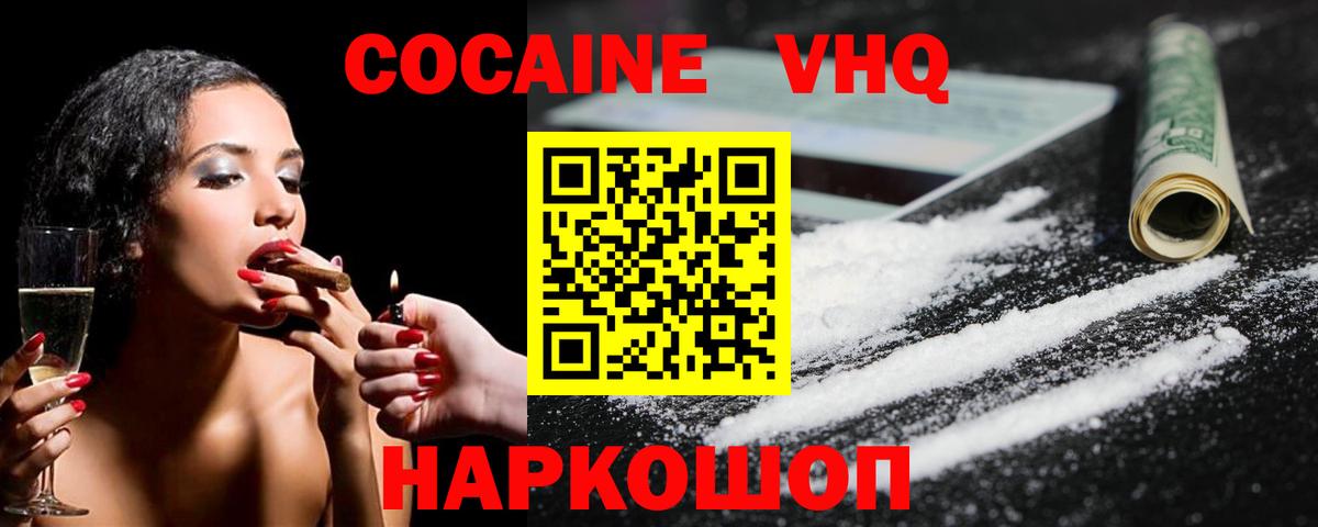Cocaine FishScale Белово