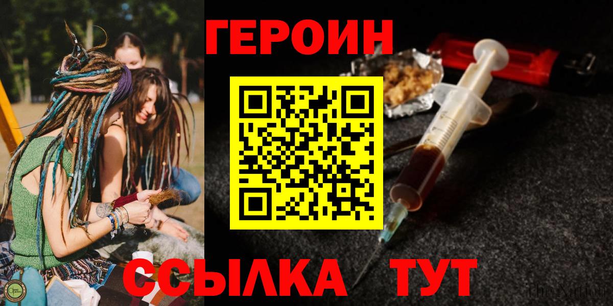 ГЕРОИН хмурый  ГЕРОИН  Белово  Вход с VPN 