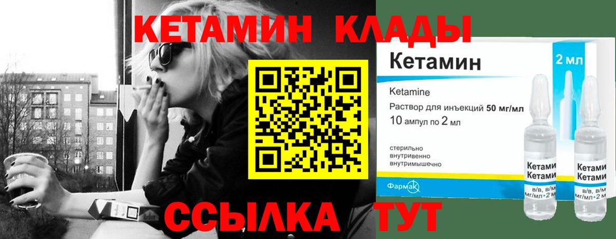 Белово  КЕТАМИН VHQ  КЕТАМИН ketamine  Вход с VPN 