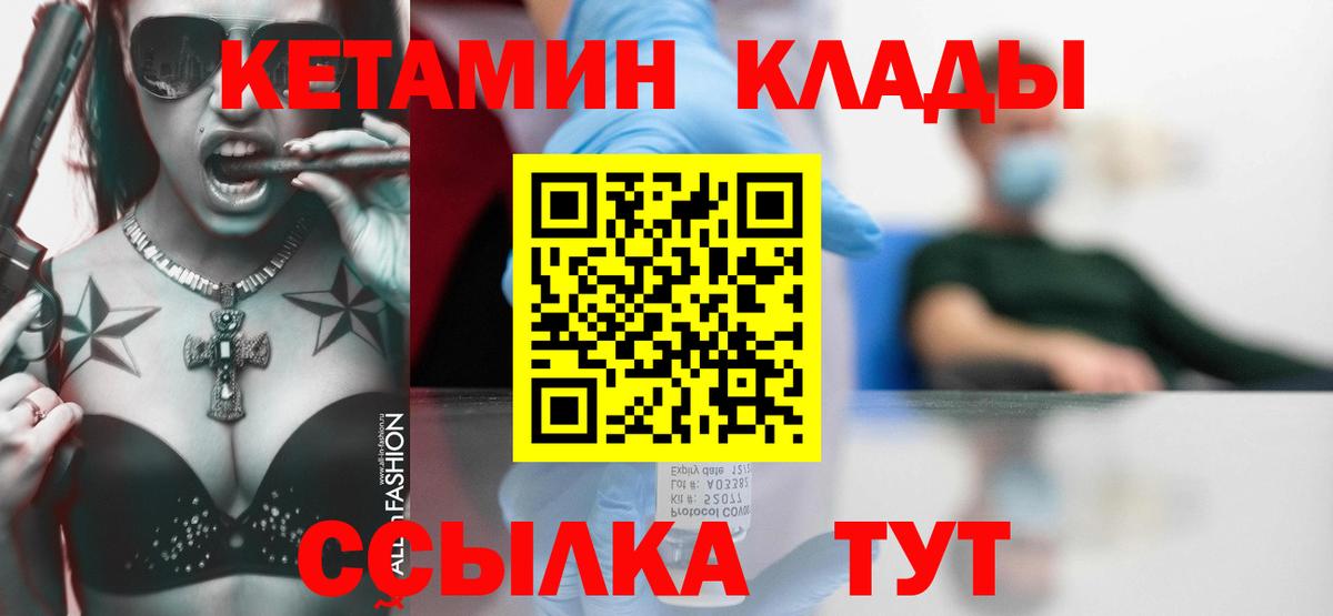 Кетамин ketamine Белово