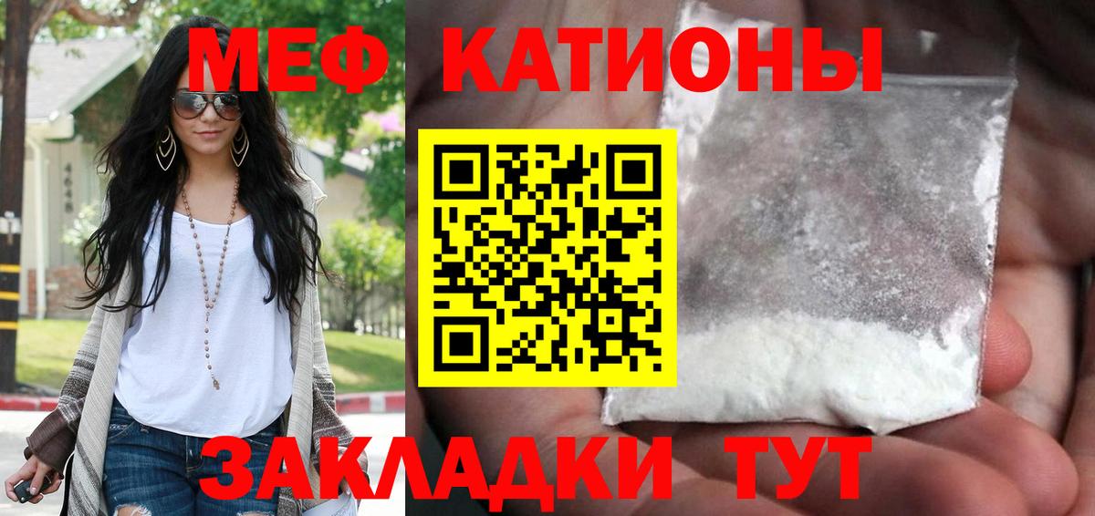 Меф мяу мяу  Белово