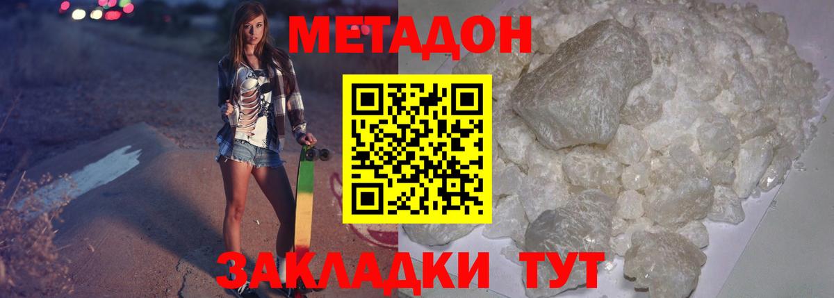 shop какой сайт  Вход с VPN  Белово  Метадон мёд  Метадон белоснежный 
