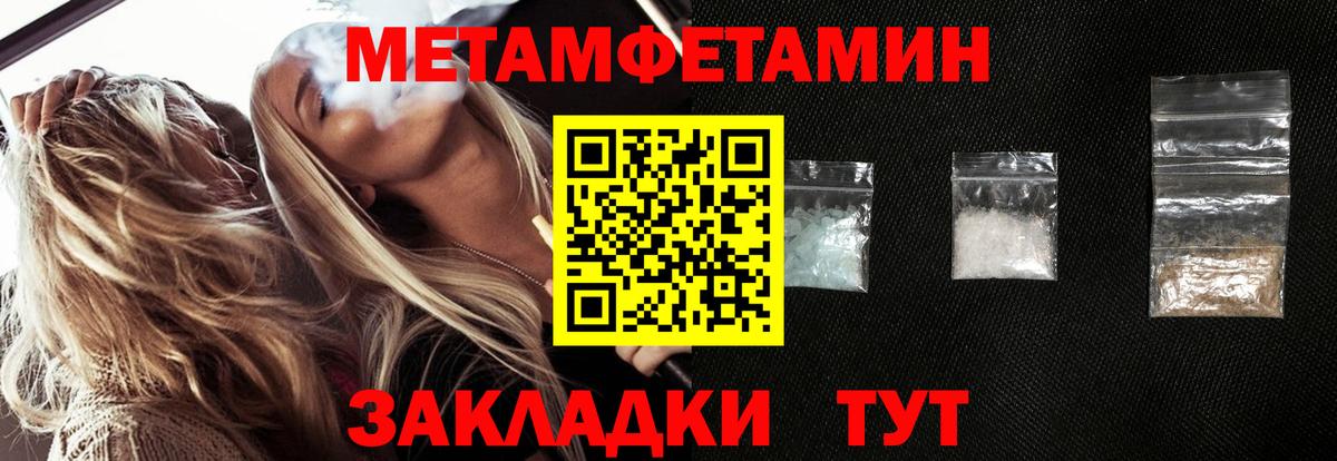 Белово  Метамфетамин витя  Вход с VPN 