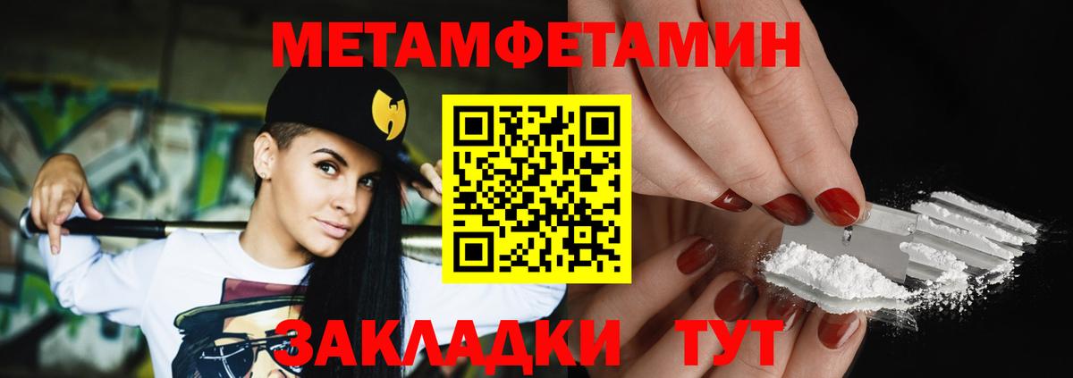 МЕТАМФЕТАМИН витя Белово