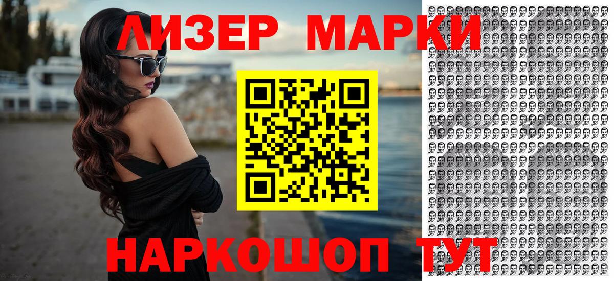 Марки N-bome 1,5мг  Марки N-bome 1,5мг  Вход с VPN  Белово 