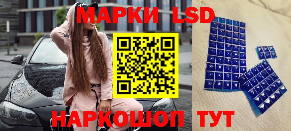 Марки 25I-NBOMe 1,5мг Белово