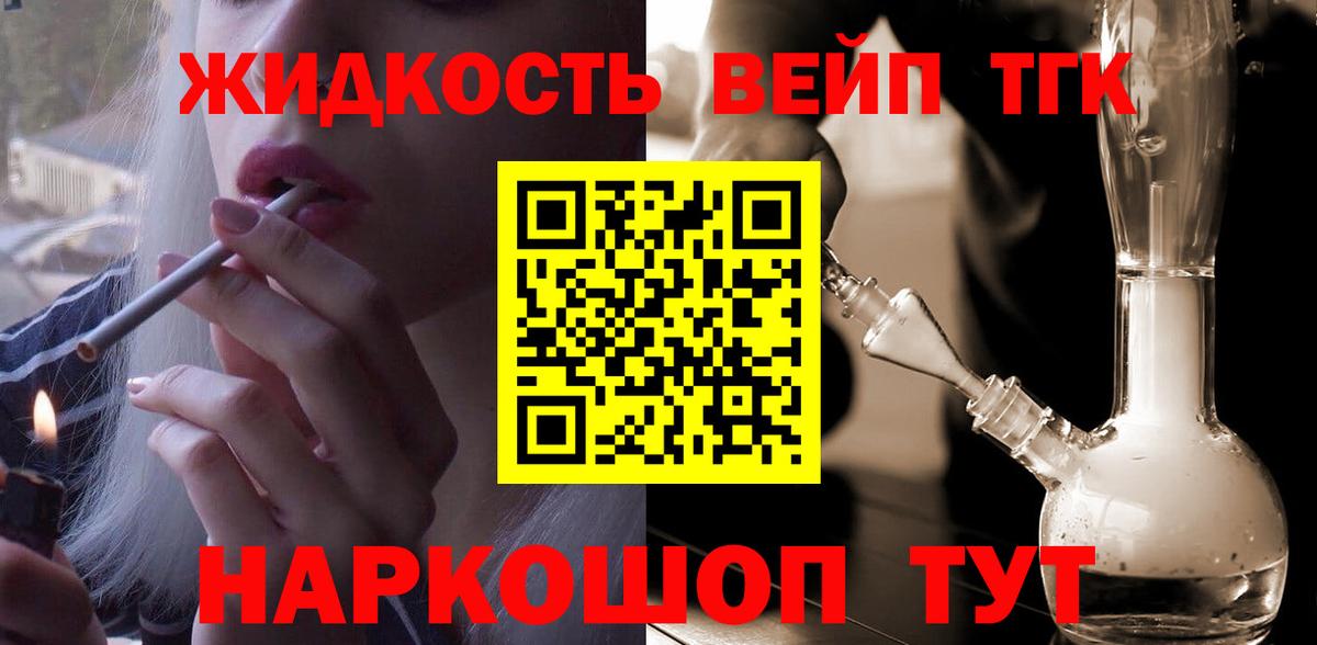 ТГК THC oil  Вход с VPN  Белово 